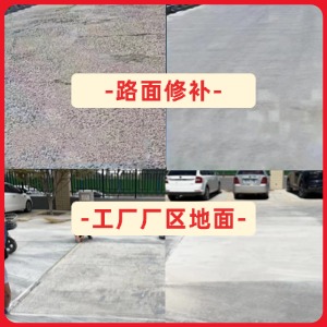 博爱水泥地面修复剂