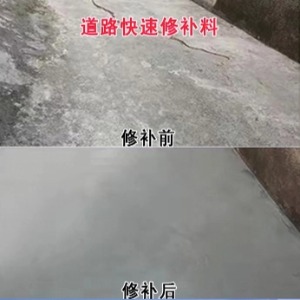博爱水泥路面薄层修补剂